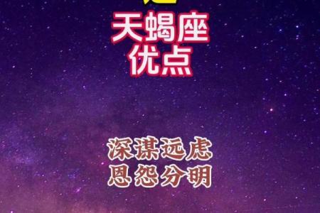 天蝎座最怕什么星座对手