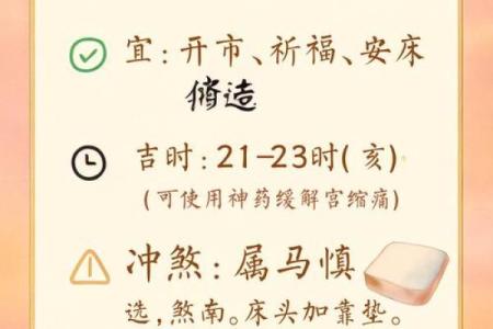 2024年二月起基吉日查询