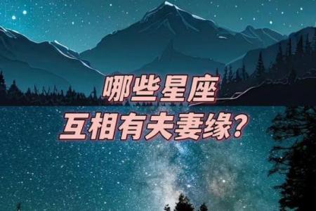 十二星座在哪里结婚最幸福