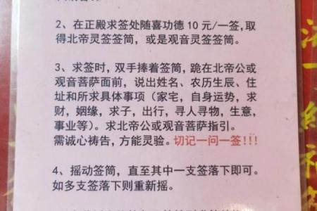 北帝第十六灵签