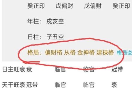 生辰八字算命是否准确