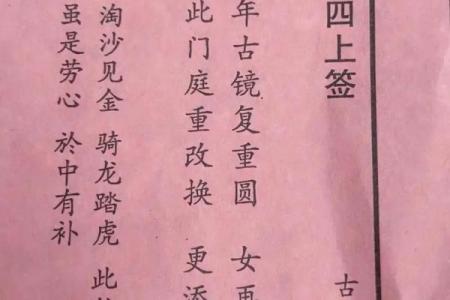 观音灵签88签好吗