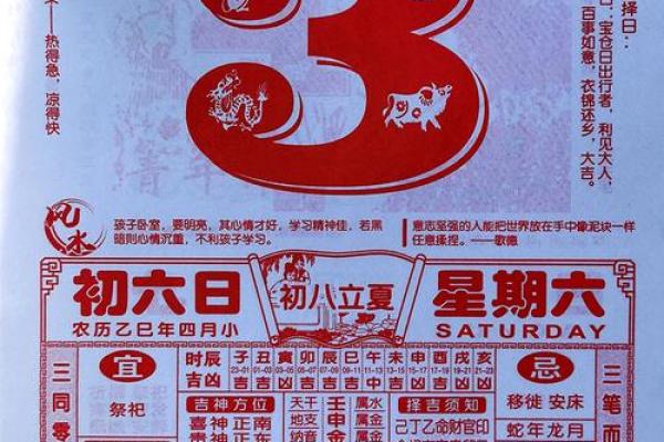 2024年10月26日黄历精选今日指南：解读宜忌与生活建议