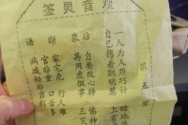 观音灵签抽空白签好不好