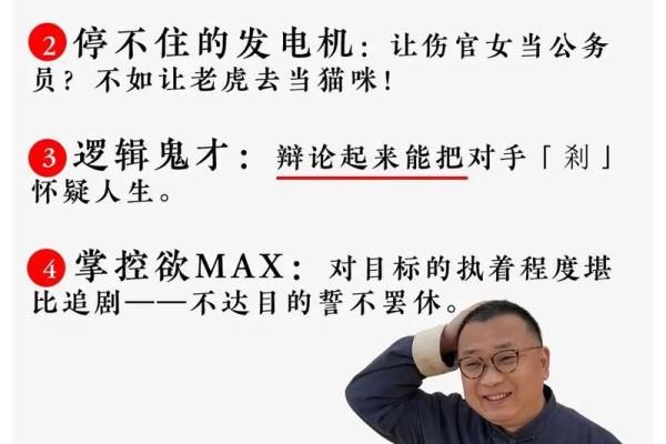 女命八字带伤官是什么意思
