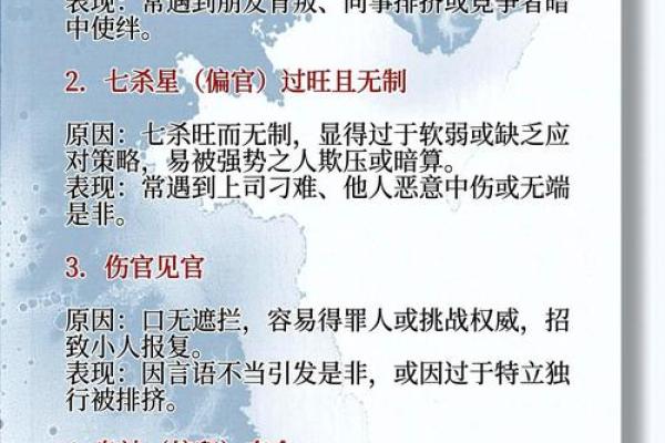 八字危机出炉什么意思,危机怎么解释
