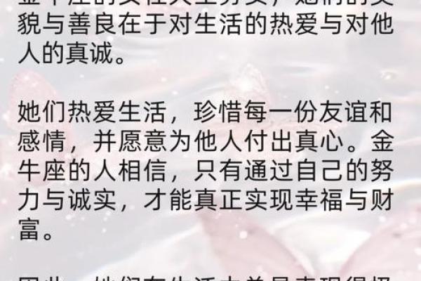 有心计 会用智慧为自己谋福利的星座女