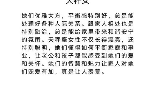 有心计 会用智慧为自己谋福利的星座女