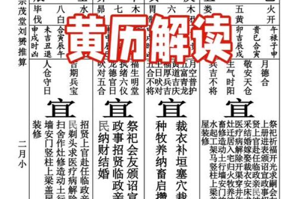 【道教黄历】2022年05月20日 壬寅年 乙巳月 癸酉日