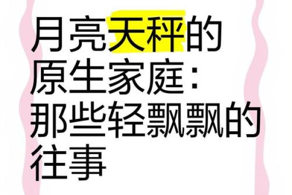 月亮星座天秤的人花心吗