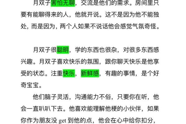 月亮星座天秤的人花心吗