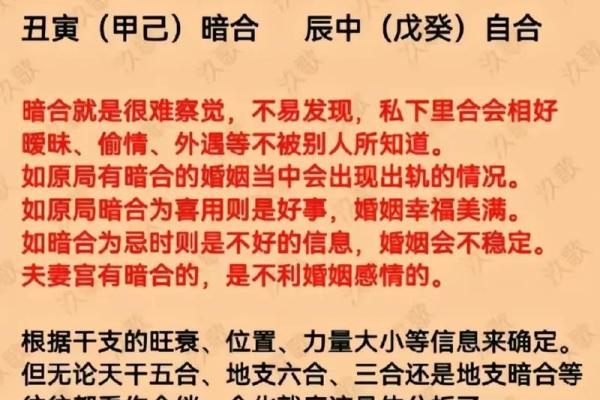 四柱八字命格有哪些