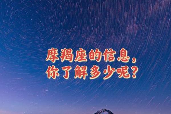 摩羯座是哪年出生的星座呢