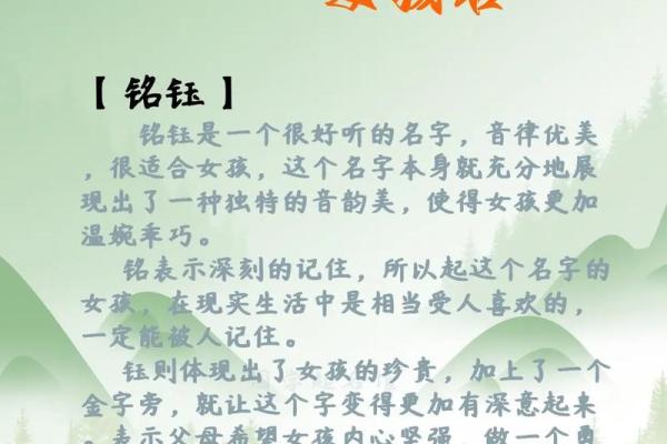 八字缺金最吉利的字