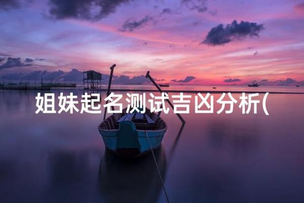 算未来另一半的姓名 测试另一半的名字！