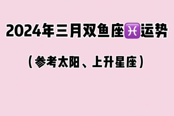 七月星座双鱼运势