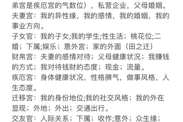 紫微斗数：命宫主星看你跟哪种老板最投缘
