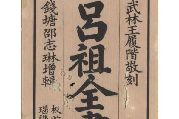 吕祖灵签第二十七签：古人卞和进宝