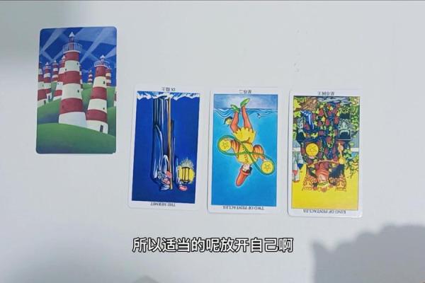 塔罗测试：春节期间桃花运如何？