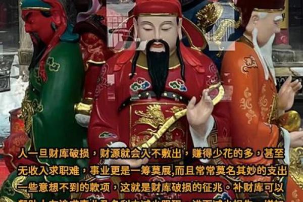 财神补财库的两种主要方法 没钱的人更应该看仔细
