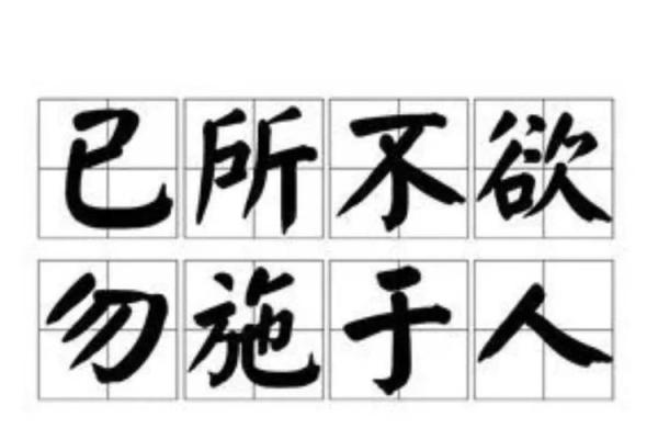 关于人生的八字成语