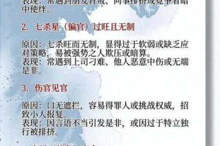 八字危机出炉什么意思,危机怎么解释