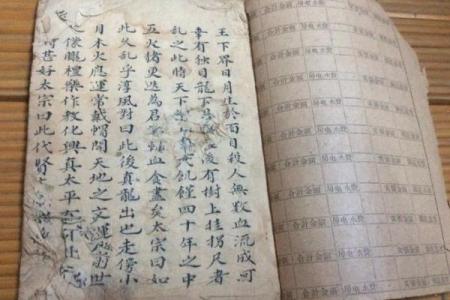 逆天改运？《飞星紫微斗数》古籍揭秘命运织锦，一册在手扭转乾坤