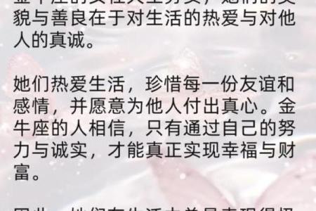 有心计 会用智慧为自己谋福利的星座女