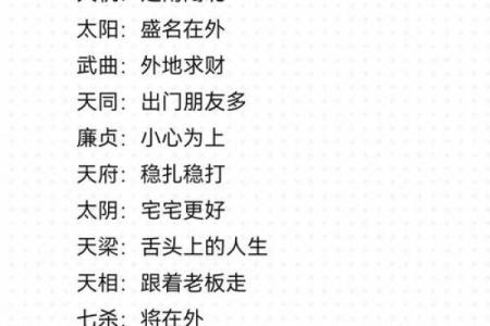 八字命主武曲星