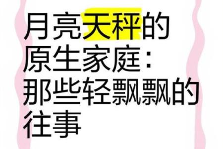 月亮星座天秤的人花心吗