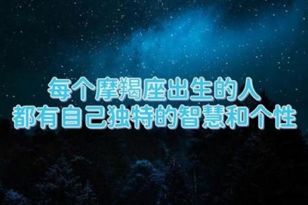 摩羯座是哪年出生的星座呢
