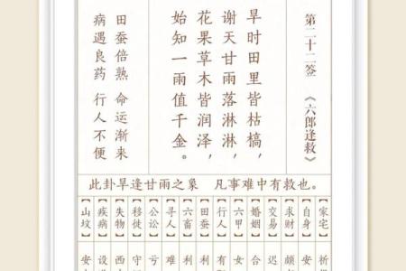 观音灵签大吉有多少