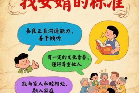 有好公婆八字 何谓好公婆