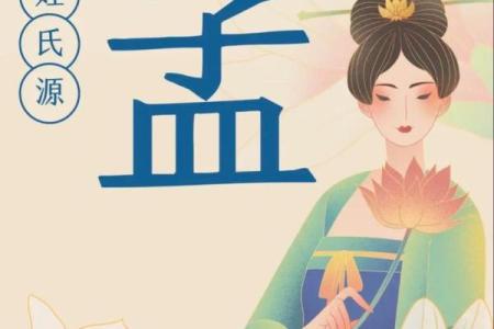 好听的孟姓女孩起名姓名