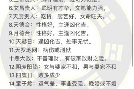 找八字喜用神窍门