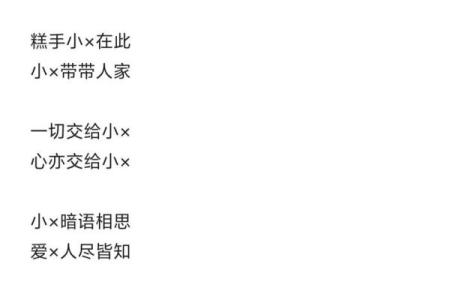 算未来另一半的姓名 测试另一半的名字！