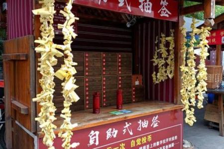 抽签算命准吗,抽签决定的事准不准
