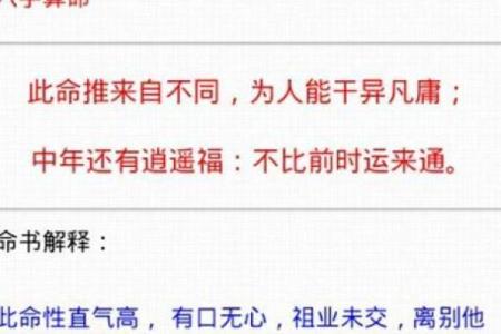 八字算命准确断人死期