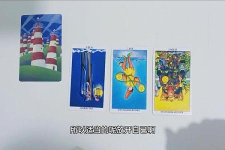 塔罗测试：春节期间桃花运如何？