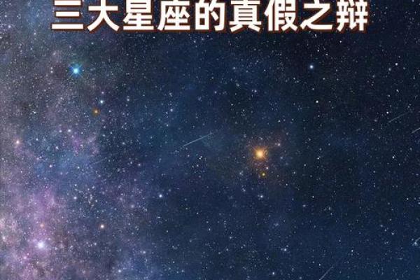 最爱撒谎的三大星座你上榜了吗
