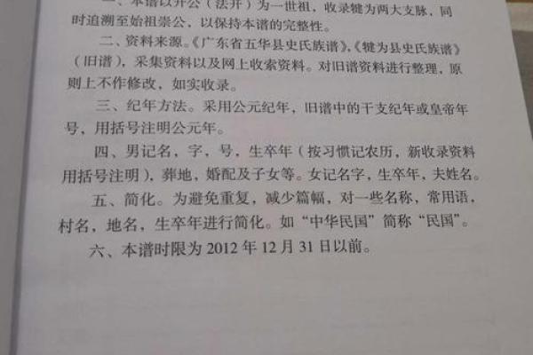 上官姓氏的家谱记载和字辈排行-姓名学-华易算命网姓名