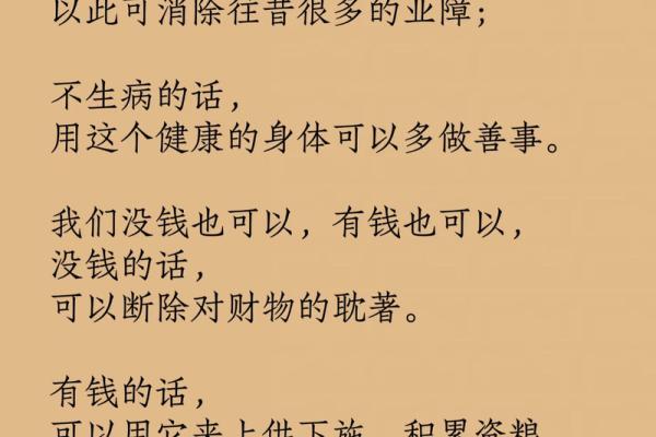 种生基之吉日法则 不同诉求吉日不同 天赦日百无禁忌
