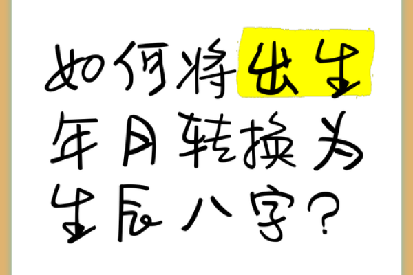 生辰八字算何时生孩子