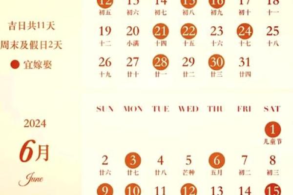 五一结婚吉日 五一结婚吉日有哪几天？