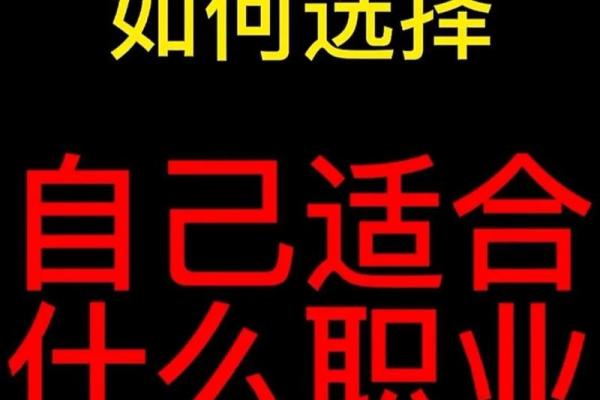 紫薇斗数好工作