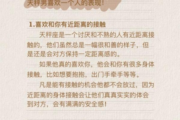 哪个星座最宠天秤男的