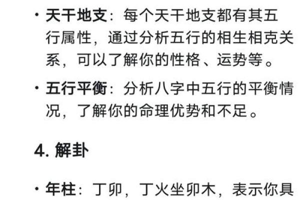 生辰八字之润下格,八字润下格什么意思