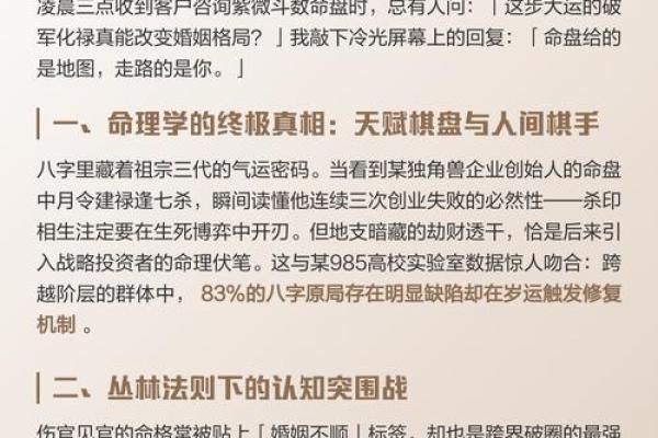 八字命短能改命吗 八字改命可行吗
