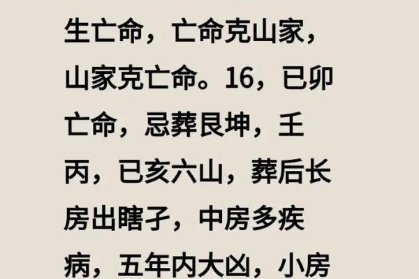 金命宜葬什么山向 此方位利于子孙后代