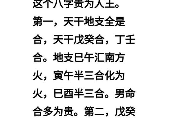 八字中有丁壬合是不是会导致婚姻不顺呢